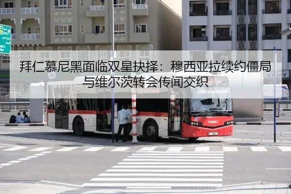 bai-ren-mu-ni-hei-mian-lin-shuang-xing-jue-ze-mu-xi-ya-la-xu-yue-jiang-ju-yu-wei-er-ci-zhuan-hui-chuan-wen-jiao-zhi-3-217.jpg