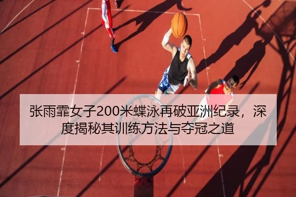 zhang-yu-fei-nv-zi-mi-die-yong-zai-po-ya-zhou-ji-lu-shen-du-jie-mi-qi-xun-lian-fang-fa-yu-duo-guan-zhi-dao-3-777.jpg