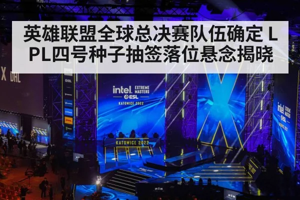 esports tournament stage