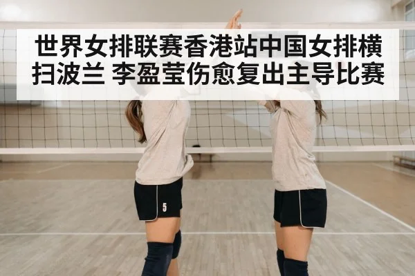 volleyball team celebration
