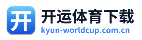 开运体育下载